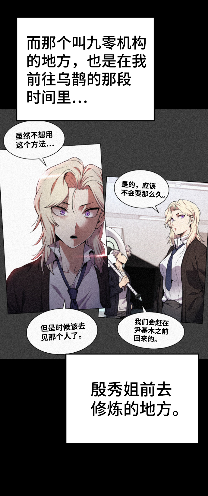 第109话72