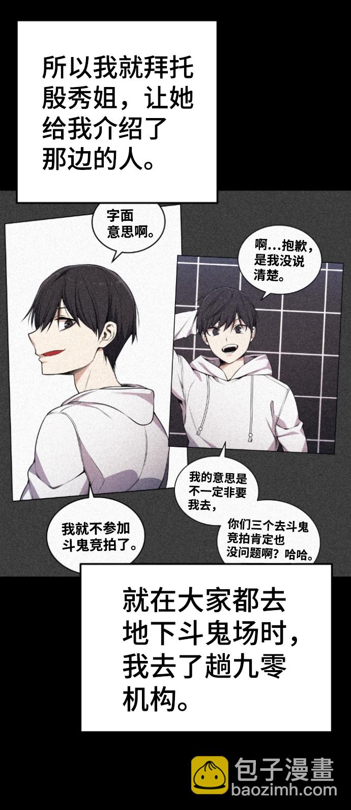第109话73