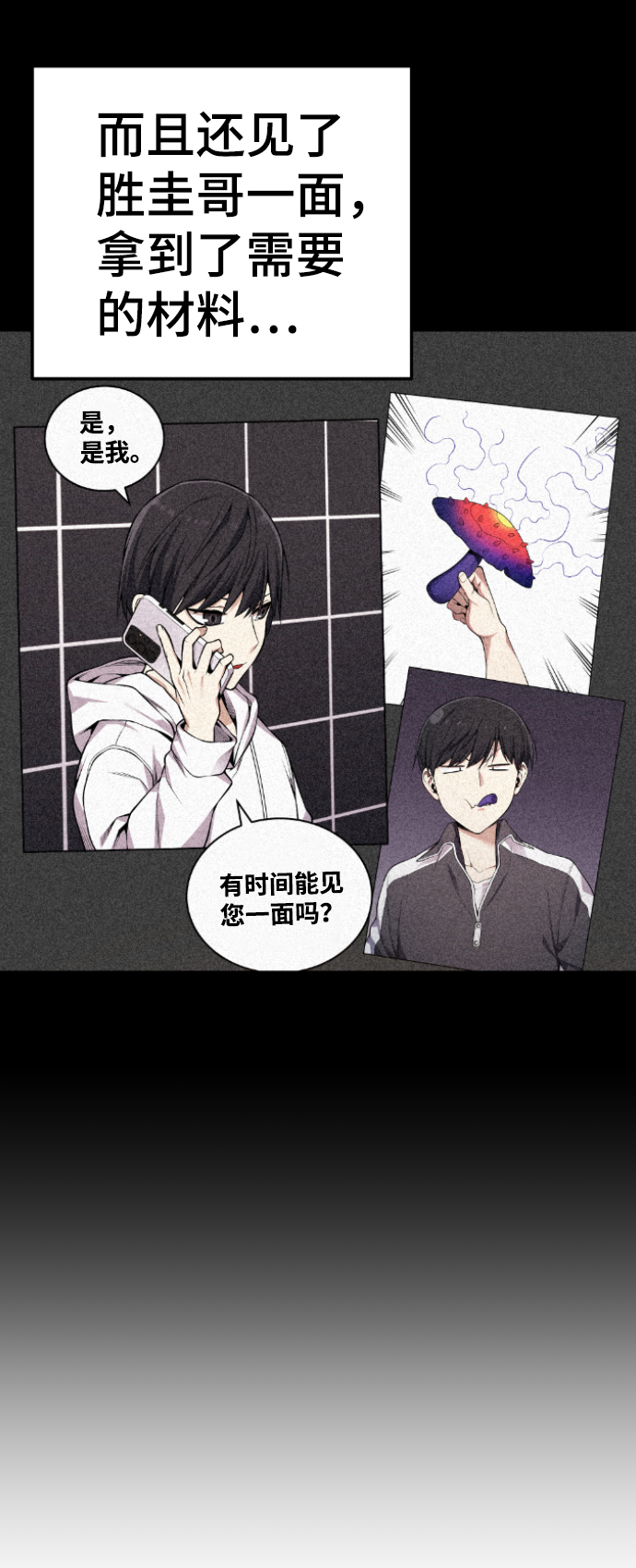 第109话74