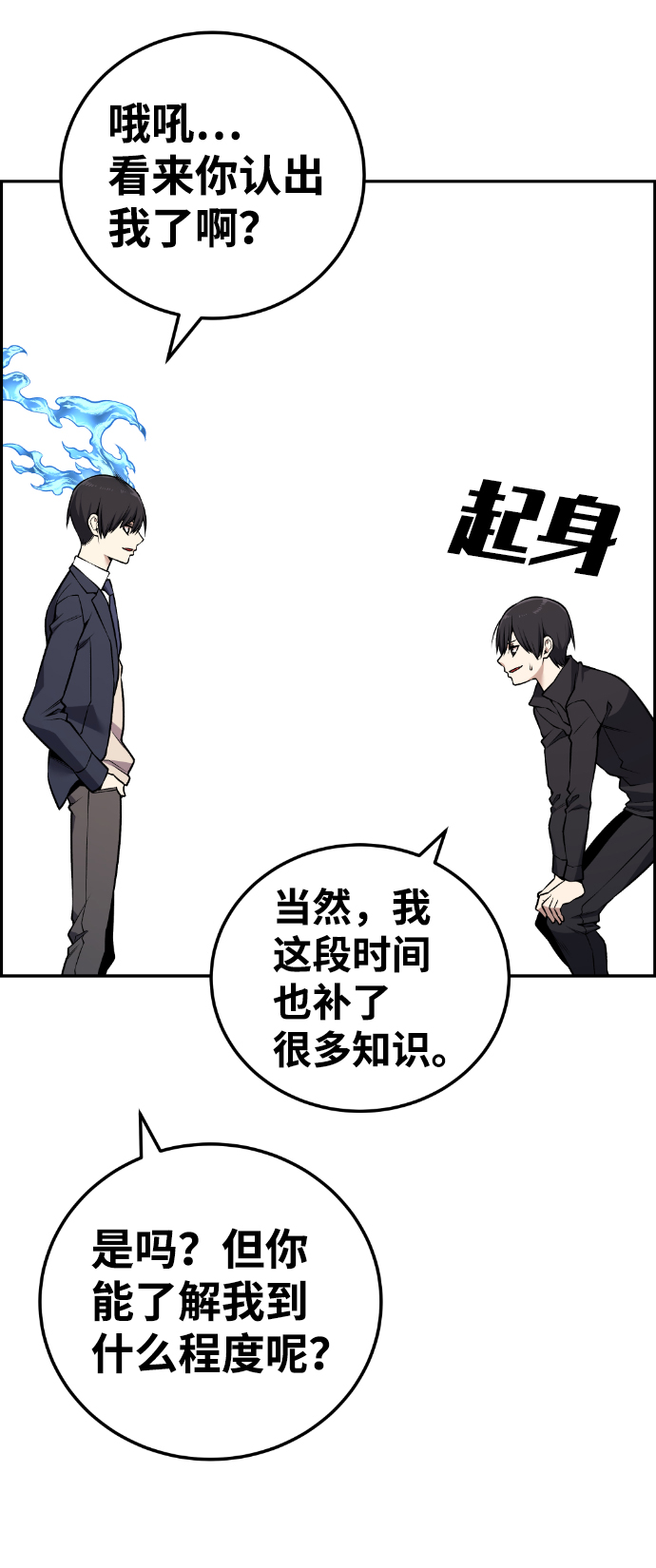 第111话85