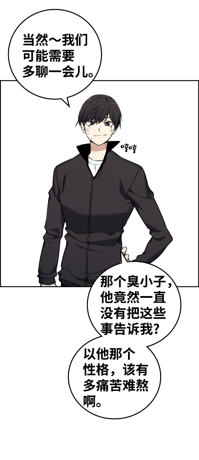 第113话57