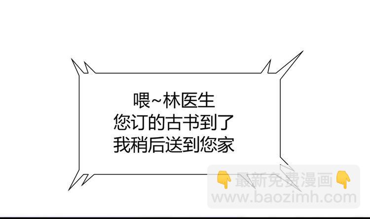 第1话 来历不明的古书3