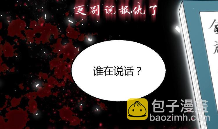 第2话 书中的我20