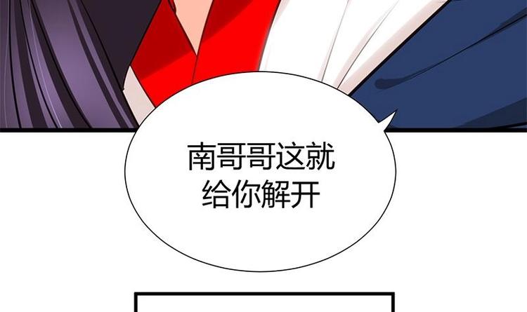 第4话 反击渣男11