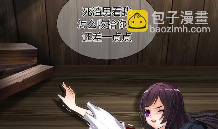 第4话 反击渣男21