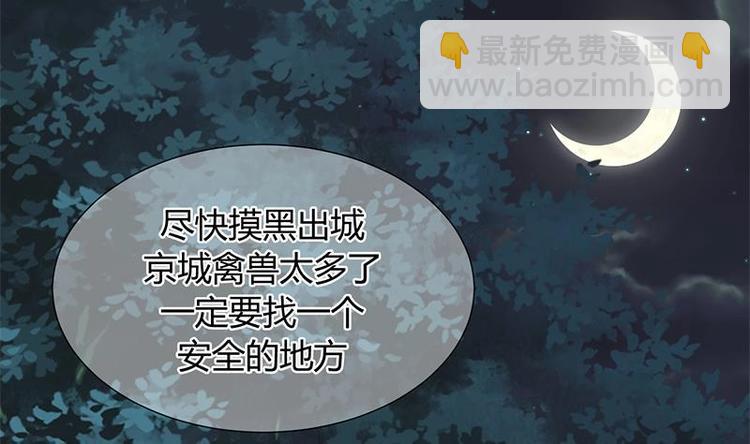 第4话 反击渣男33