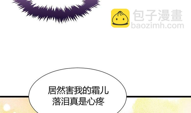 第4话 反击渣男8