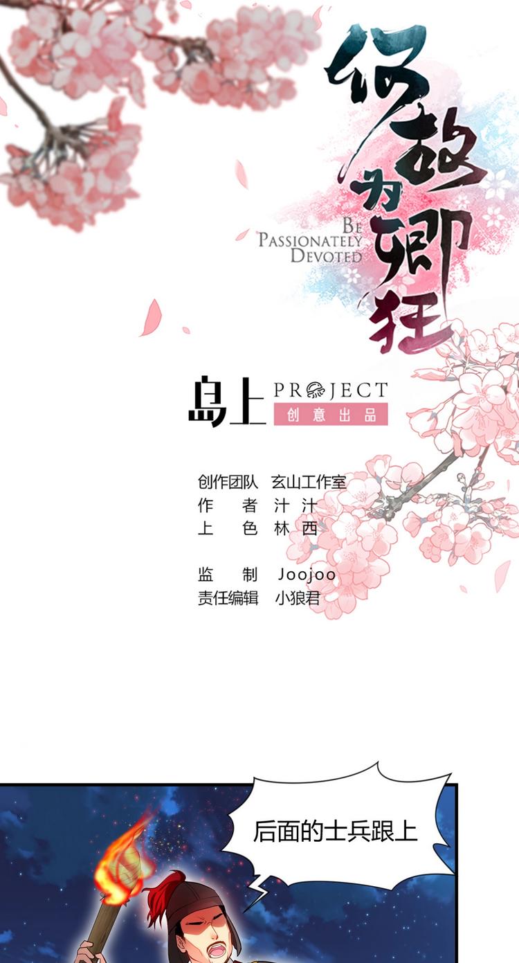 第5话 阮锦的追随0