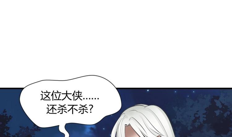第7话 白毛变态9