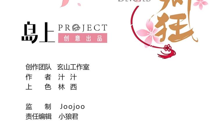第10话 天上掉下个小鲜肉1