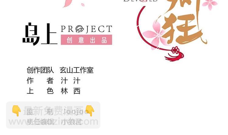 第11话 发狂1