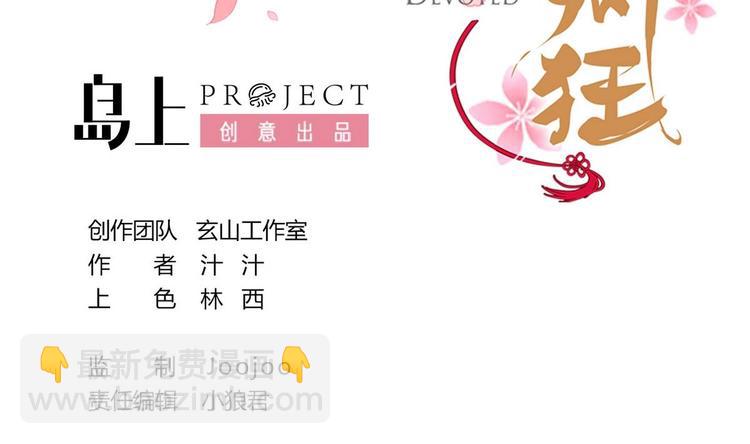 第12话 老司机与小白1