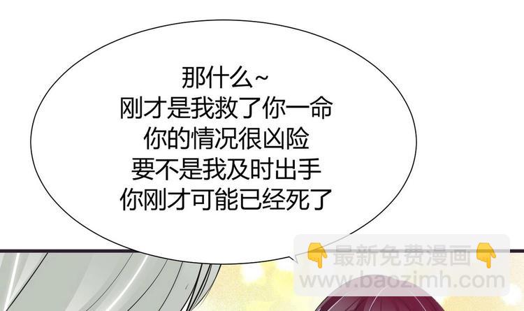 第12话 老司机与小白2