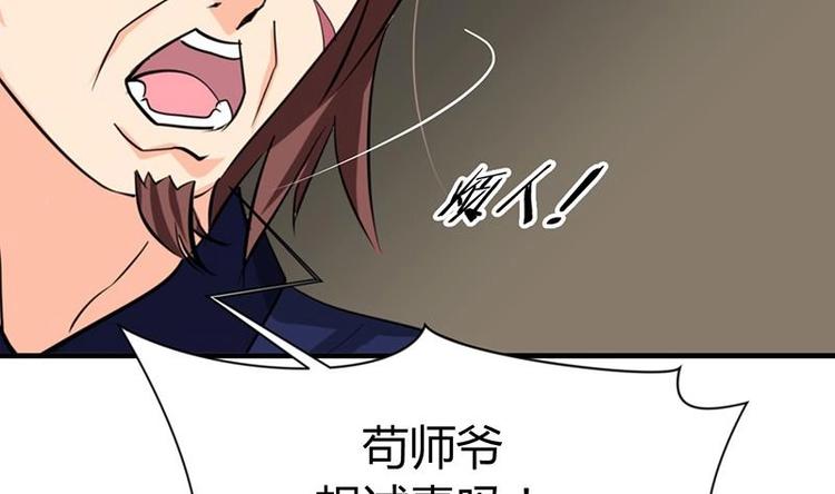 第14话 叫板江湖第一的鬼谷13