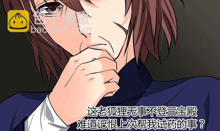 第14话 叫板江湖第一的鬼谷26