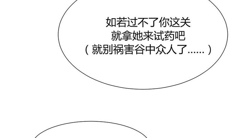 第14话 叫板江湖第一的鬼谷30