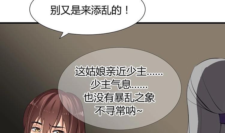 第14话 叫板江湖第一的鬼谷31