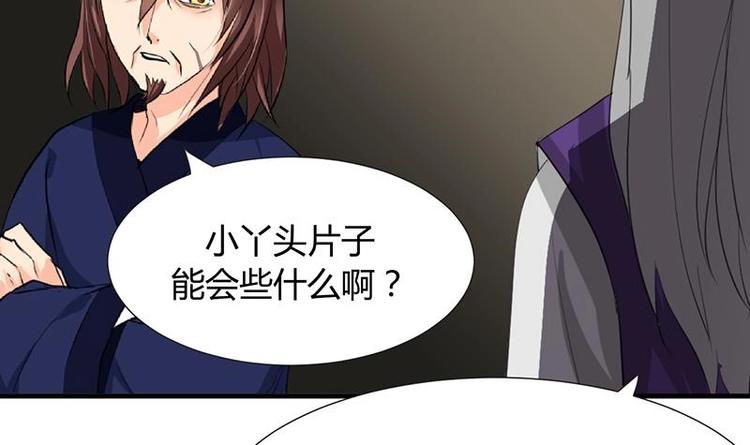 第14话 叫板江湖第一的鬼谷32