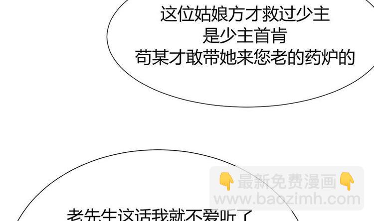 第14话 叫板江湖第一的鬼谷33