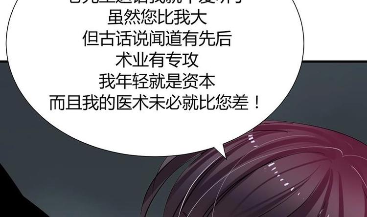 第14话 叫板江湖第一的鬼谷34