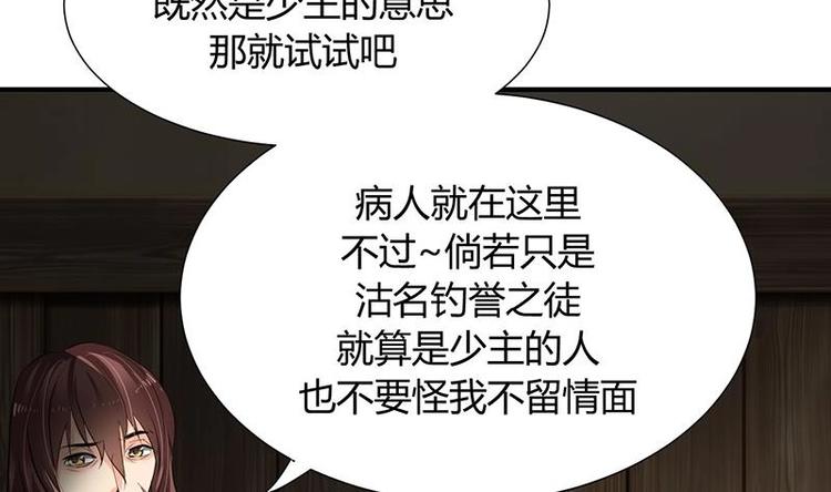 第14话 叫板江湖第一的鬼谷37