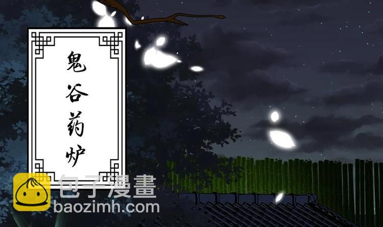 第14话 叫板江湖第一的鬼谷4