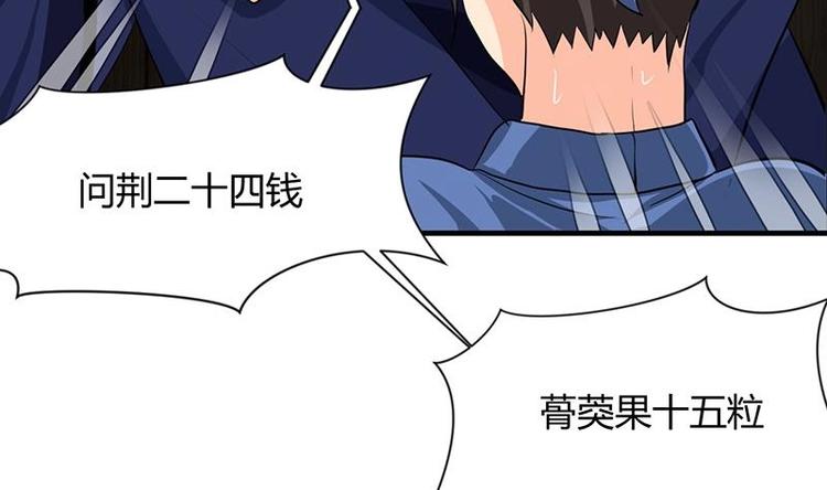 第14话 叫板江湖第一的鬼谷9