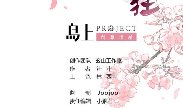 第15话 鬼门十三针1