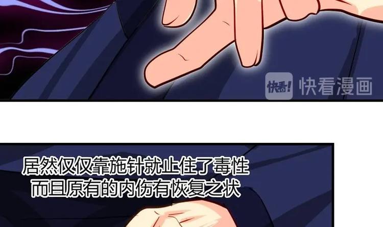 第15话 鬼门十三针14