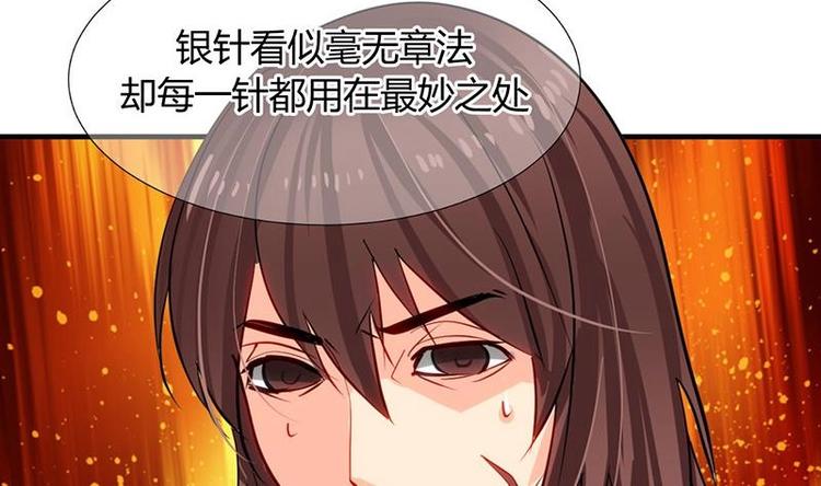 第15话 鬼门十三针16