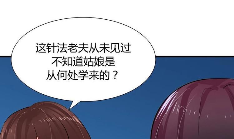 第15话 鬼门十三针20