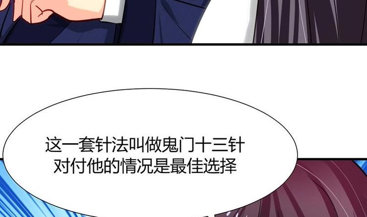 第15话 鬼门十三针22