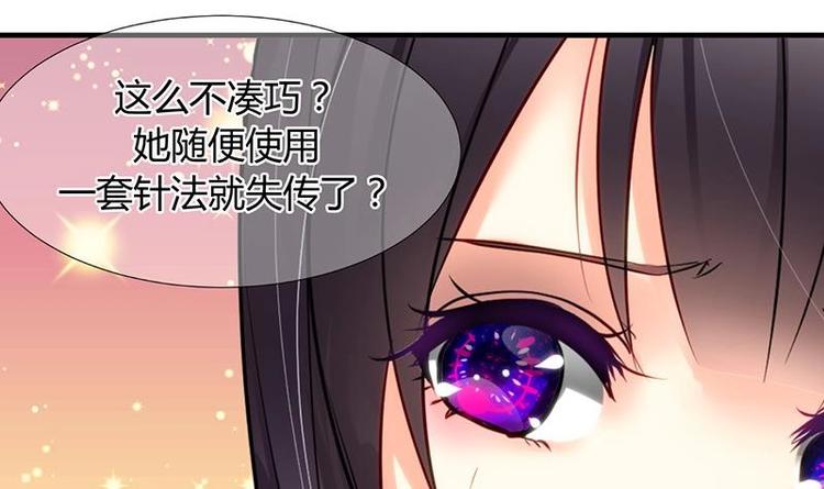 第15话 鬼门十三针29