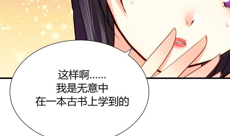 第15话 鬼门十三针30