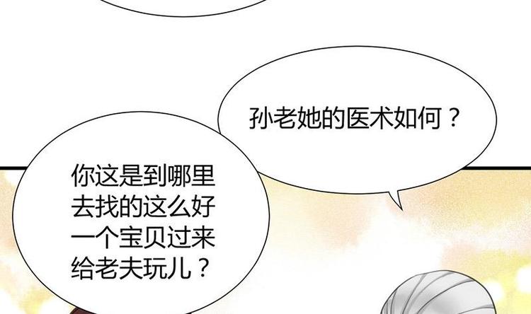 第15话 鬼门十三针31