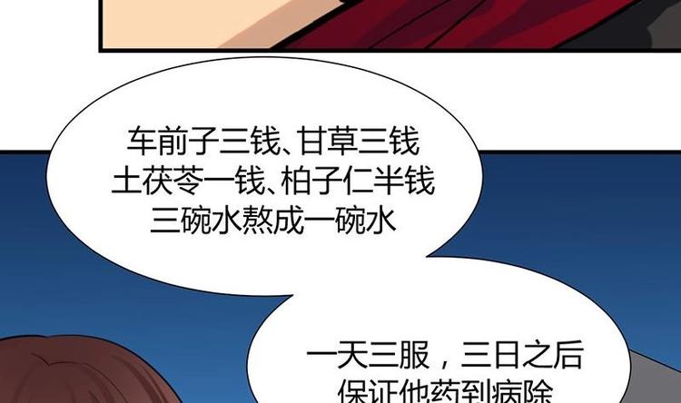 第15话 鬼门十三针9