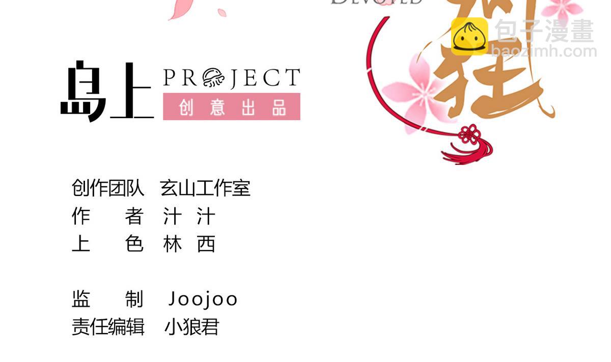 第17话 陪我睡觉1