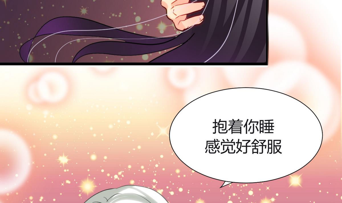 第17话 陪我睡觉10