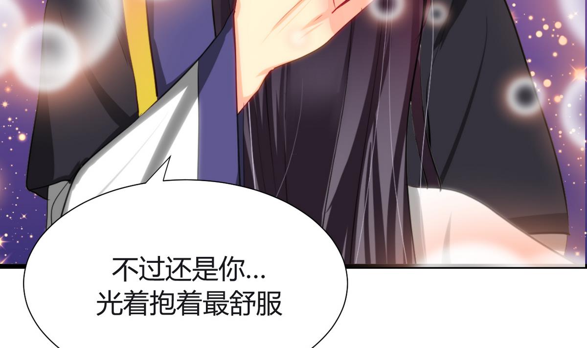 第17话 陪我睡觉12