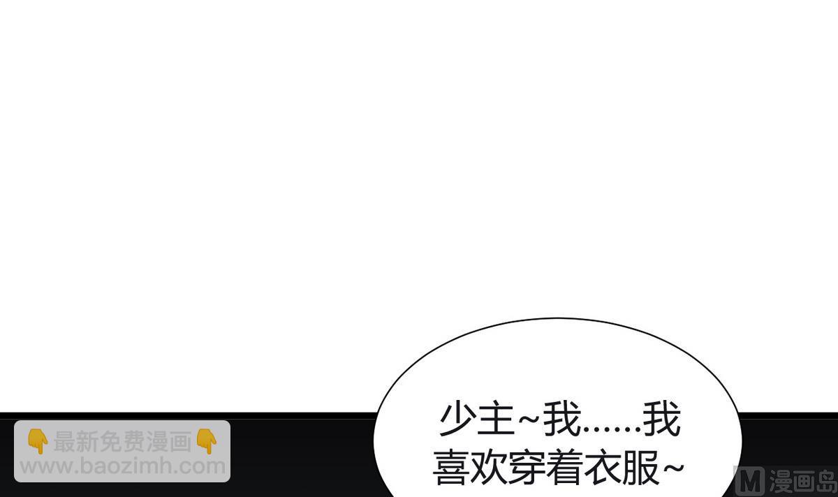 第17话 陪我睡觉2