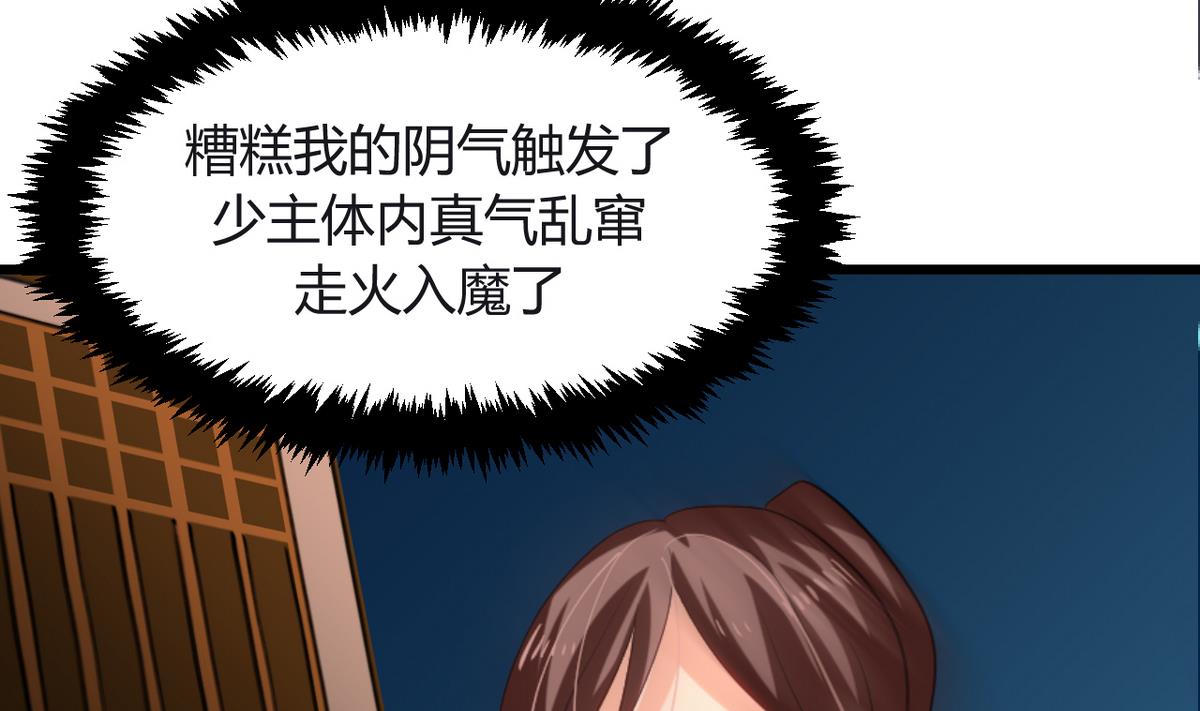第17话 陪我睡觉37