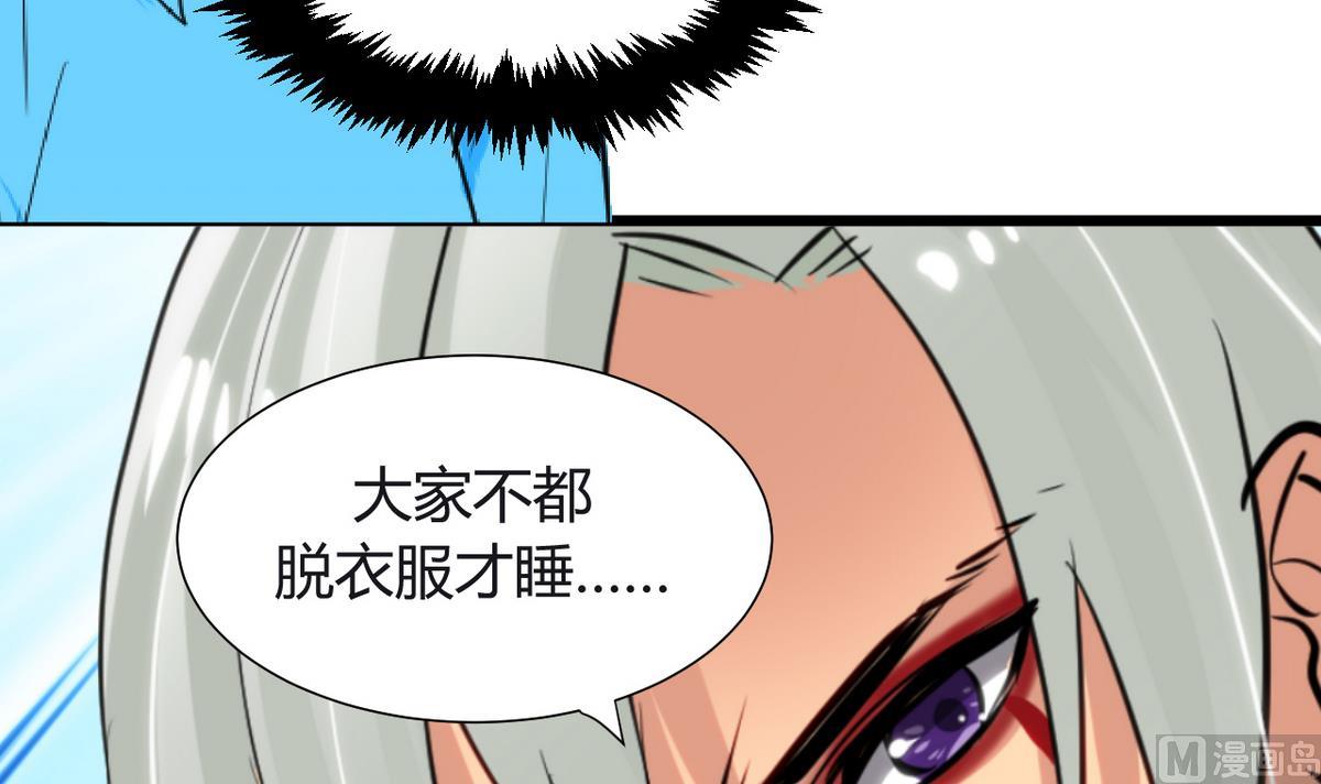 第17话 陪我睡觉5