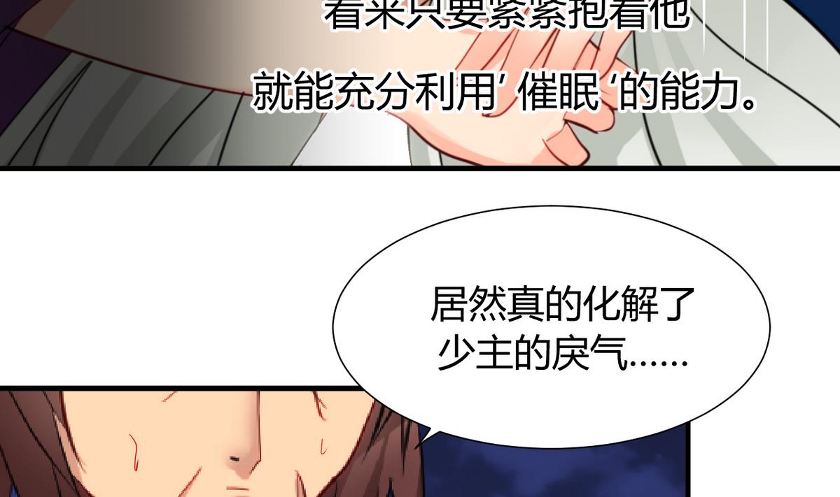 第18话 脱衣宿命30