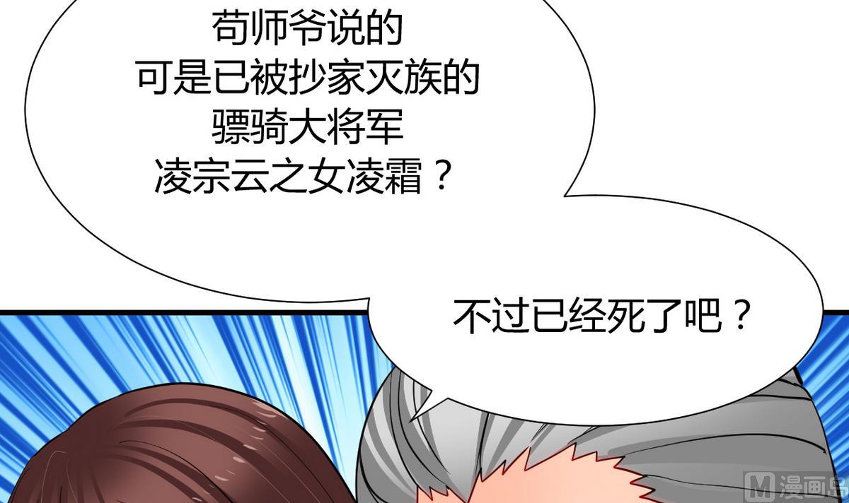 第18话 脱衣宿命35