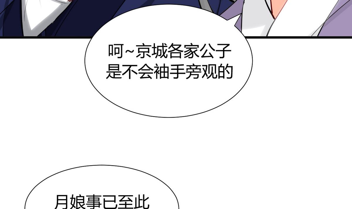 第18话 脱衣宿命37