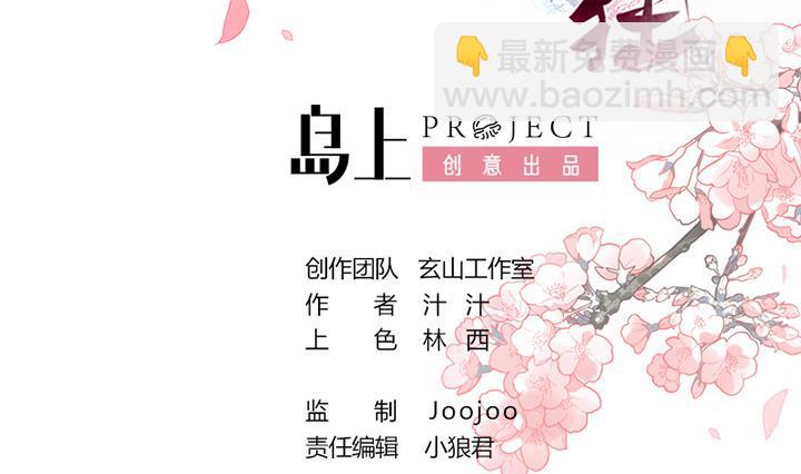 第19话 少主的病1