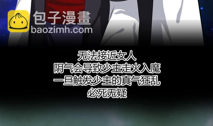 第19话 少主的病10