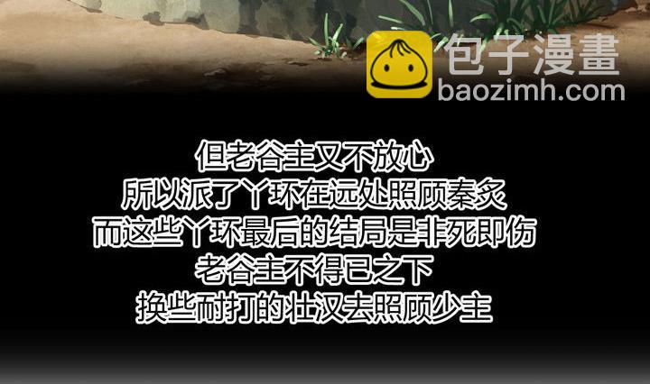 第19话 少主的病22