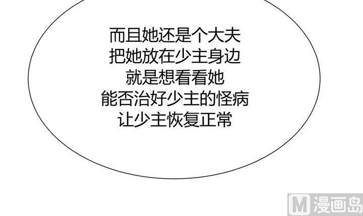 第19话 少主的病32