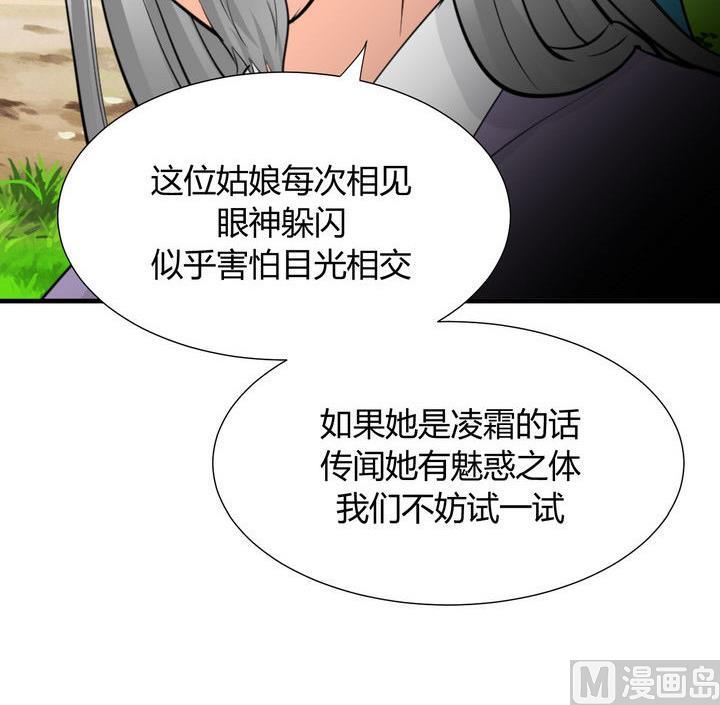 第19话 少主的病38